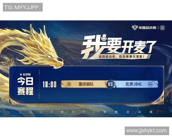 王者荣耀赛季分析JDG战队运营策略的成功与不足之处探讨实时新闻 王者荣耀赛季分析JDG战队运营策略的成功与不足之处探讨实时新闻